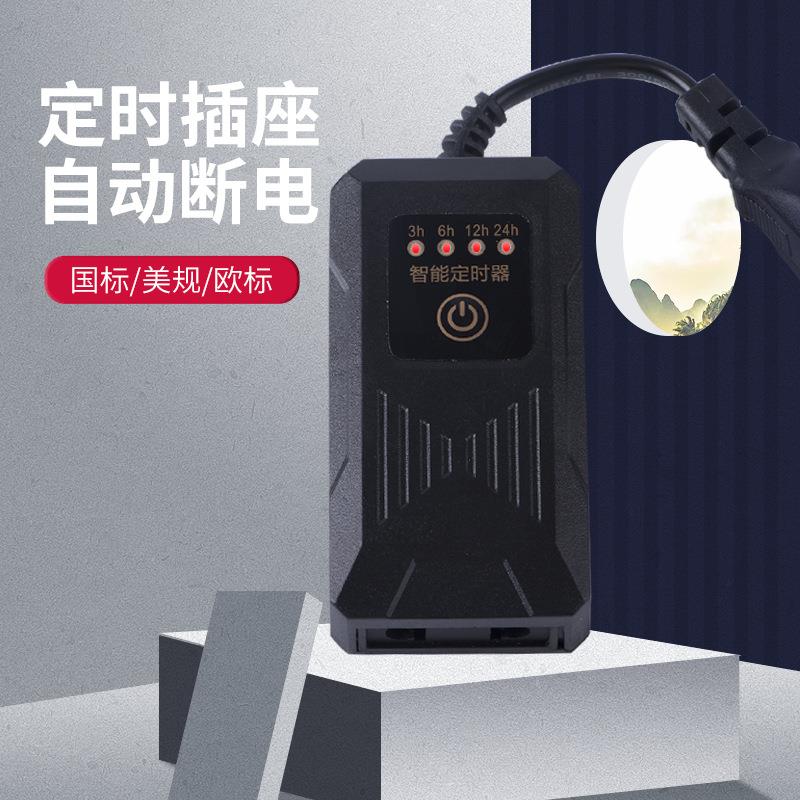 鱼缸定时器 家用电器器材定x时间歇开关傻瓜式循环时间水族控制器