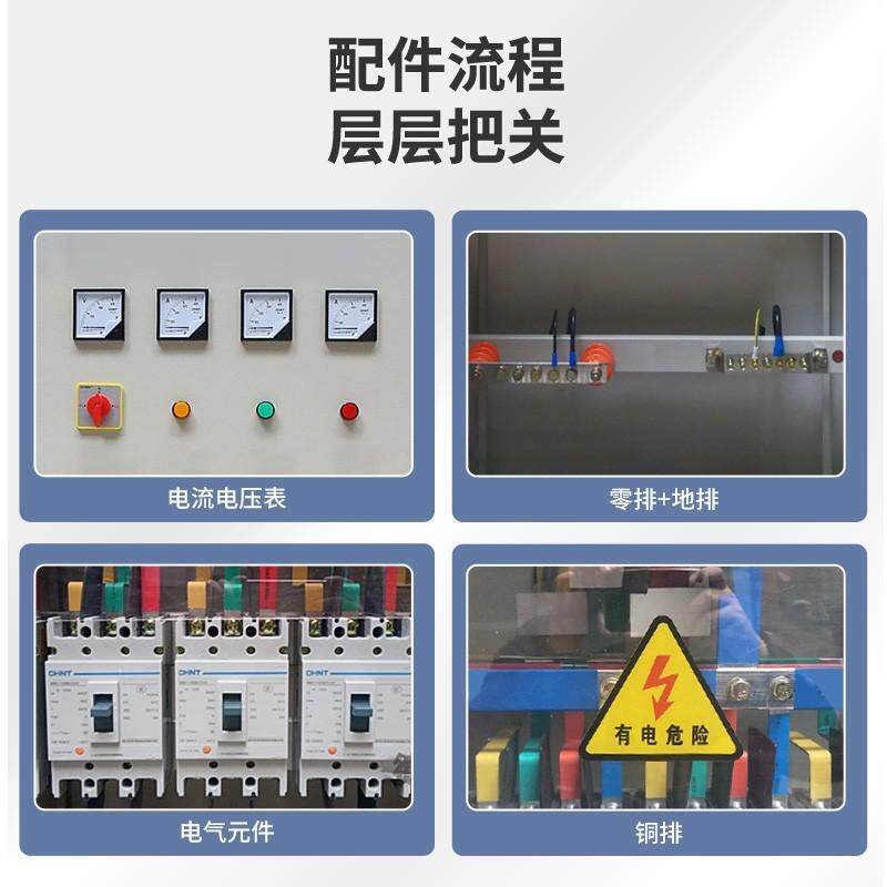 控制箱配电箱箱380v低压电源电B表四线水泵成套配电柜开关设备三
