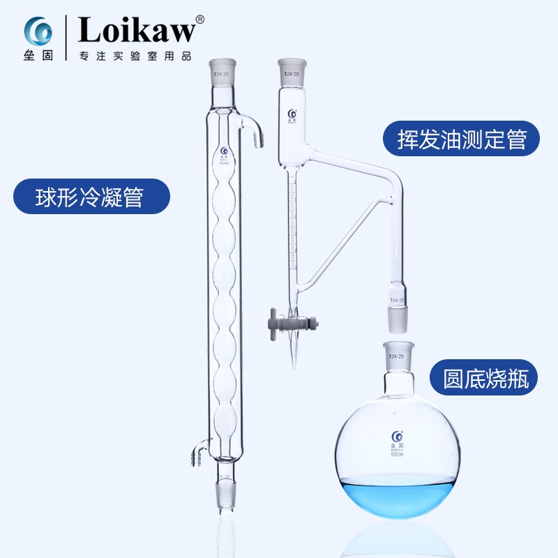 挥发油测定器挥发油测定装置实验室挥发油测试500ml/1000ml