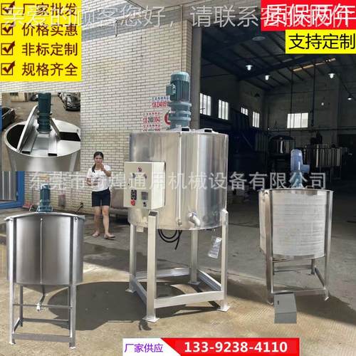 家直厂销 大型搅机拌罐 100kg 50耐酸碱立式不锈钢量搅拌定 制 质