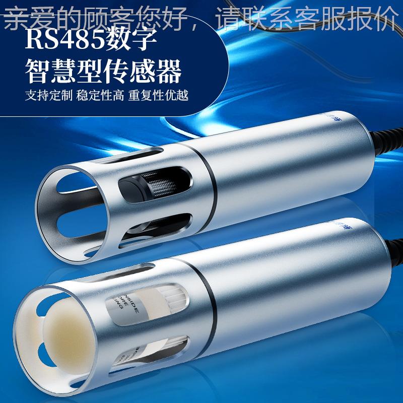 微型户外质殖监测在水mds线cod氨氮多参数工业养污水智能监站测系