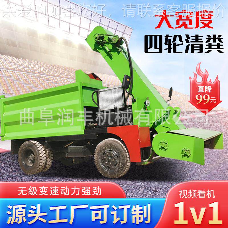 场自动输送ASM粪清理机四牛轮座驾式铲粪车四8方牛粪驱清粪便设备