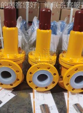 W6A622F4波纹管衬氟安全阀  抗硫 4美标 整定 法兰阀门