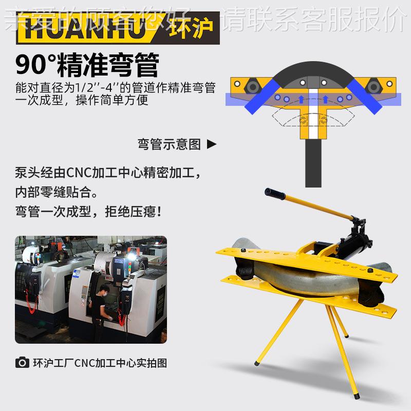 HHW-45926管J手2动液压弯管机支架款镀锌管铁无缝管钢管工3具