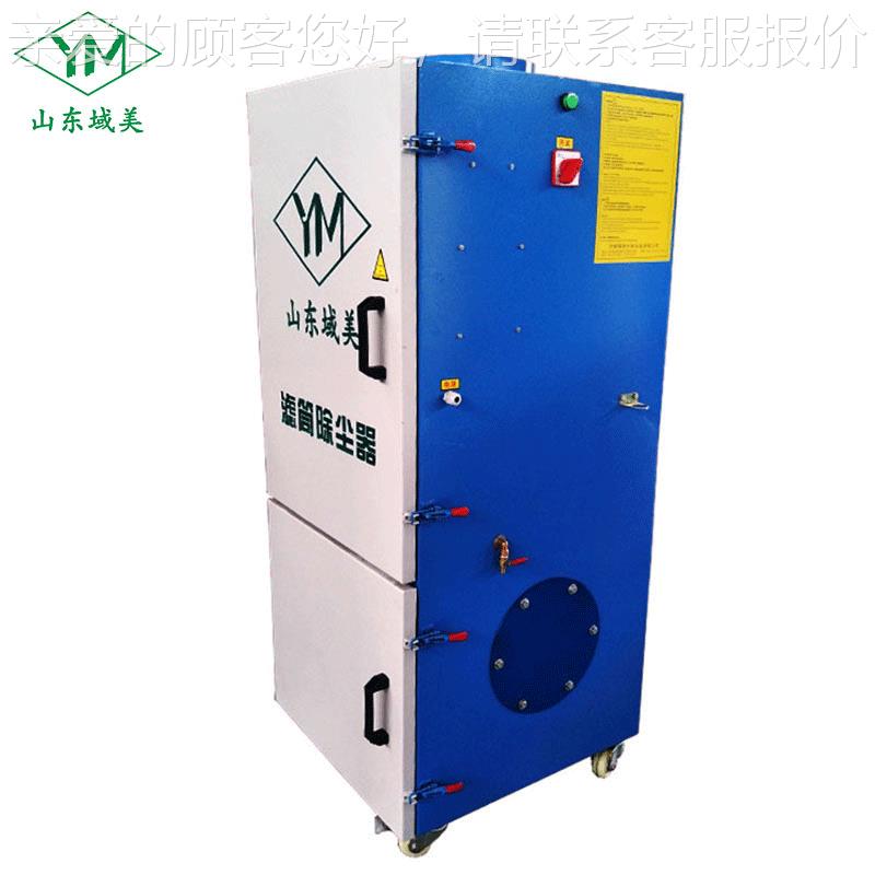 ML1022 移动式尘集尘TIRAY器 烟尘治理脉冲滤筒单机布袋除尘粉器