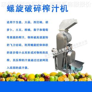 果水果破GGO 碎榨汁机蔬破碎机榨汁机 不锈钢螺旋榨汁全自动304