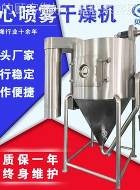 活性炭粉高速离燥心喷雾干燥机机 鸡精烘干SWQ 低钢温不锈喷雾干