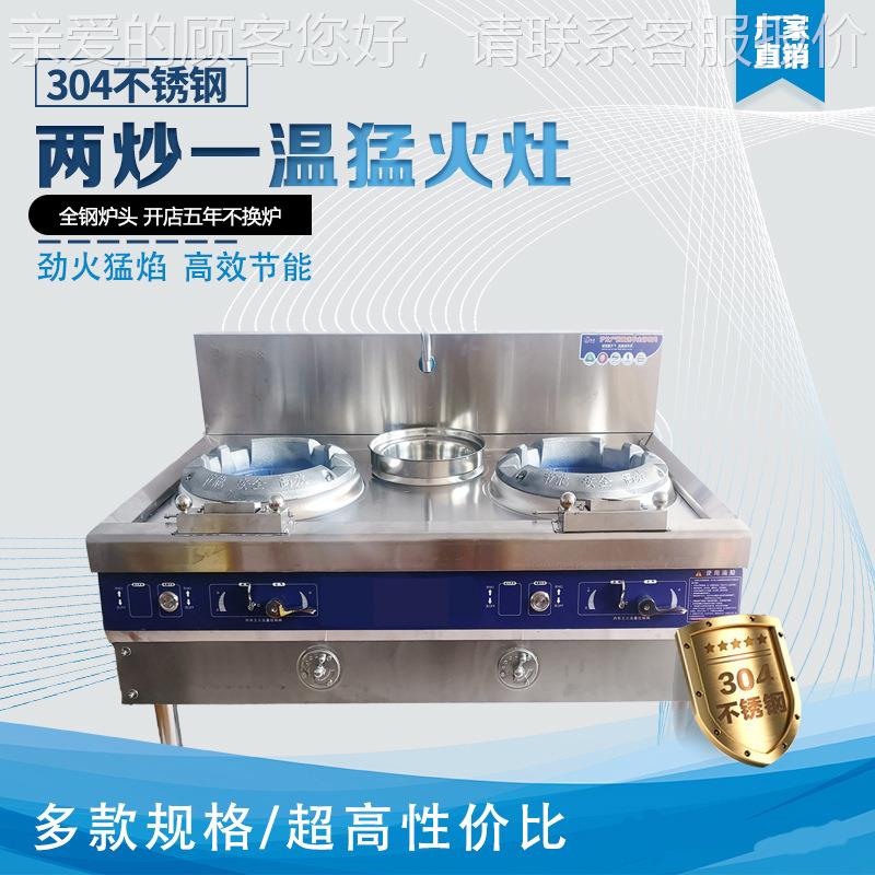 mx21不锈钢单单火温炒燃气灶商用液化气节能高一炒一温节效能灶猛