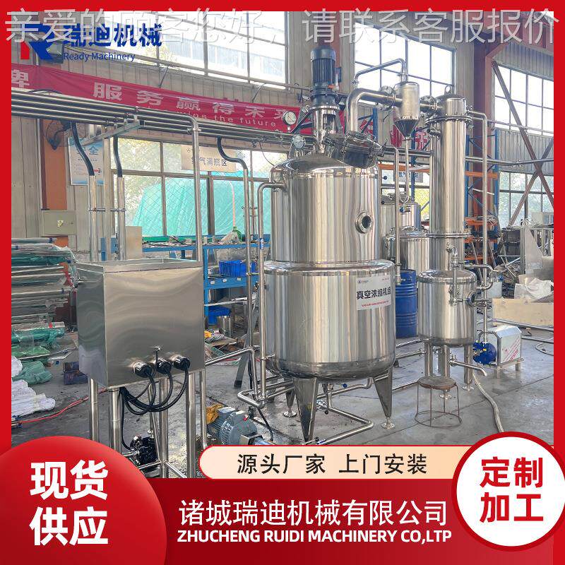 樱果酱生灌装线TBF全套橘缩子果酱生产加工产机器 桃小型真空浓设