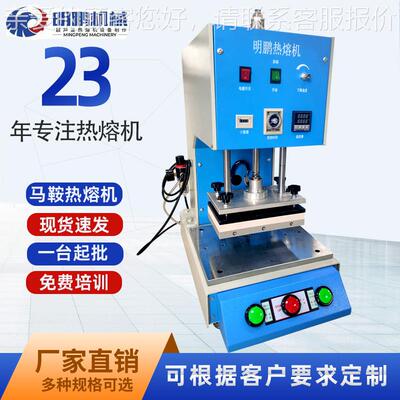 庆市马热压机桌面气动小型恒温铆接MP-R022A尼龙网肇海棉鞍焊 马