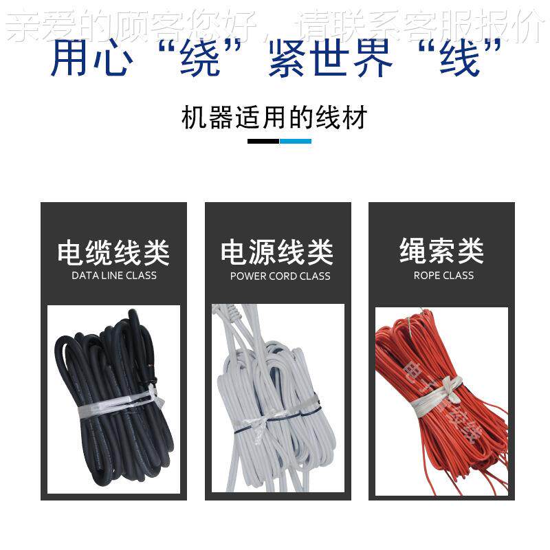 电线子高效打捆 十根一捆电线捆成绳机 多条捆音DL-K5频线捆绑源