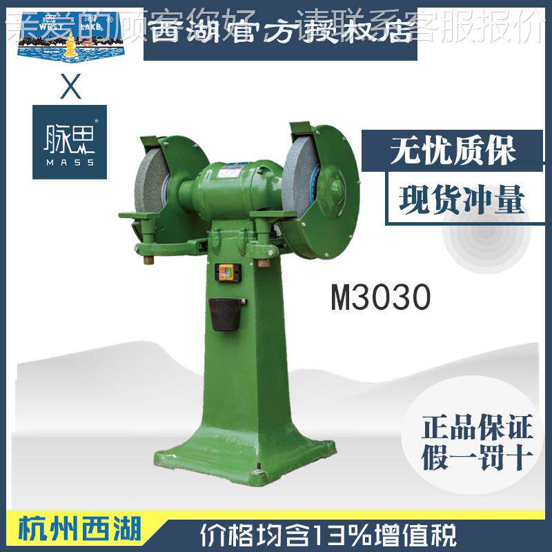 含税1 3%/ 12寸砂轮牌机杭州420西湖0M303