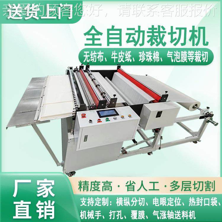 包装花纸裁切牛机纹布印花布切断机玻100mm-15布璃纤维裁切机皮纸