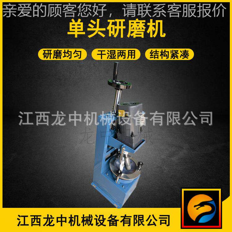 实X验室小型单头研磨机 单头玛瑙研英磨设备WQG PM-1磨20*1石砂样
