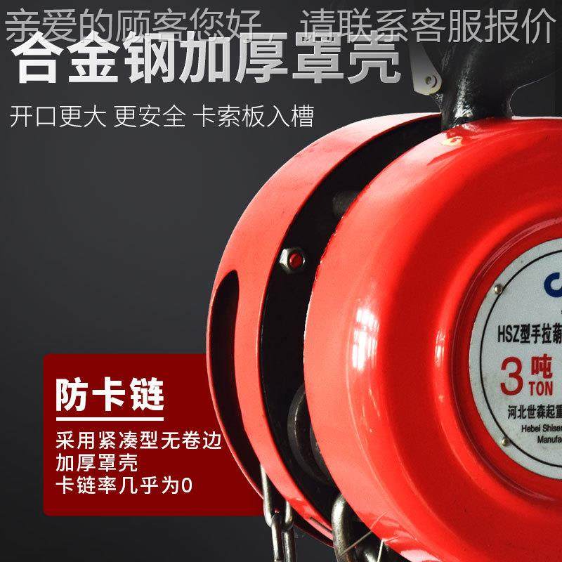 工厂生产H大包头手拉葫T芦锰钢链条10吨6ZLS米重吊葫芦SZ 1起0*6M