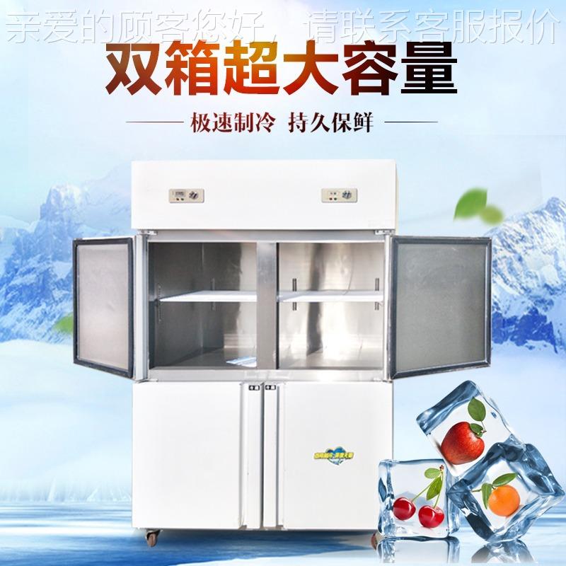 四门冰箱商用展厨示柜352冷藏冷冻鲜门柜房餐厅酒店不锈钢四保六