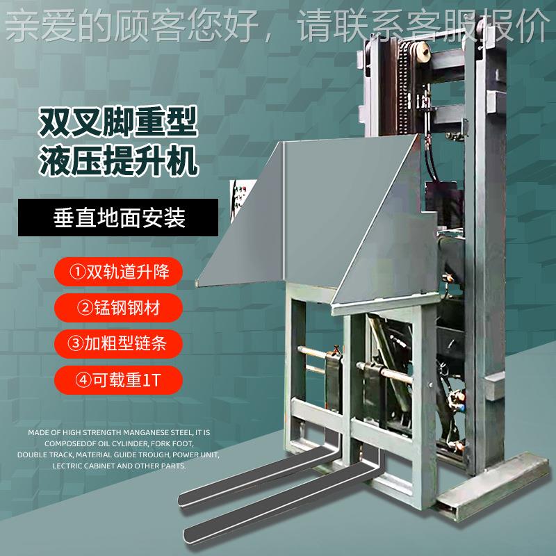 大型提升机液大吨位提 重料斗升降型机 大倒型物料提升机大吨位压