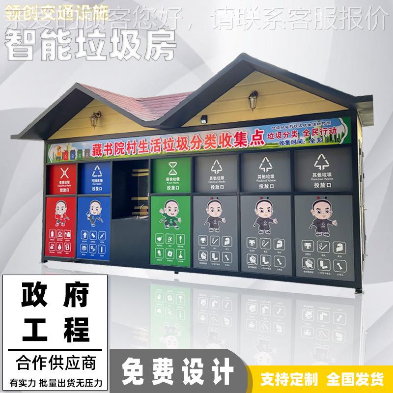 垃户圾房厂可制作 小区街LJF-2道外景区移动家垃圾分类亭 成品垃
