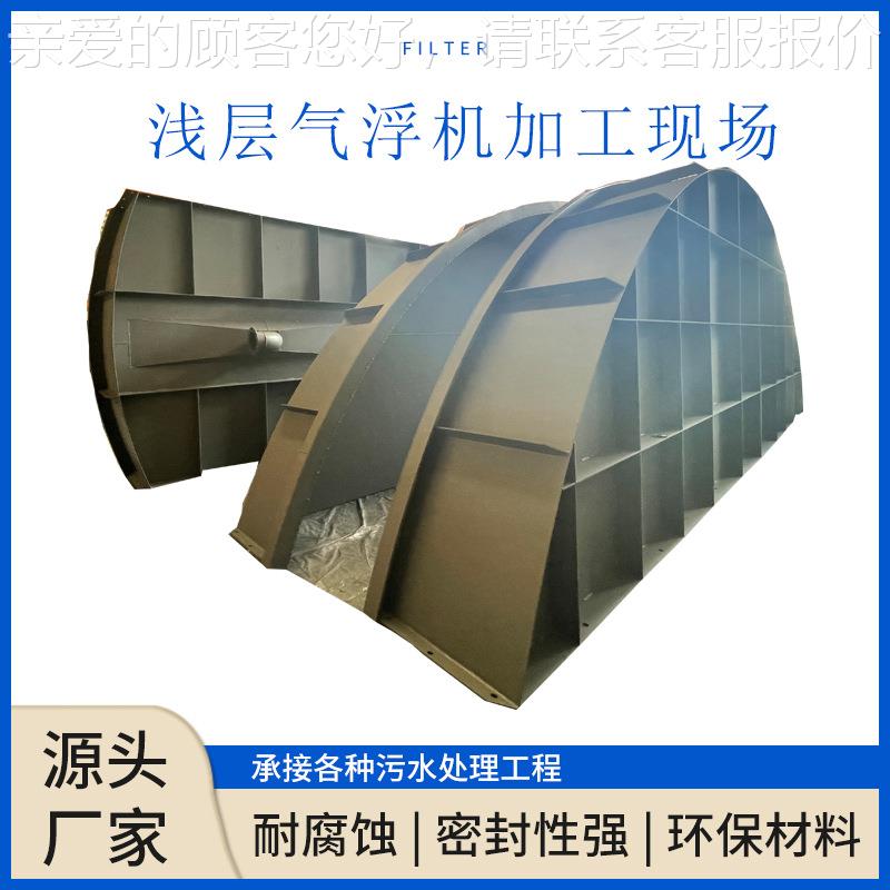 污备水处理设圆形气浮机975市浮政工化程浅层气机一体设备