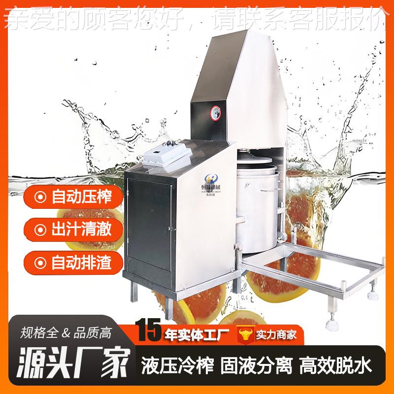 烧仙茶叶废草渣脱水沥水机下压排渣丽果酵素498榨机 椰诺子冷榨机