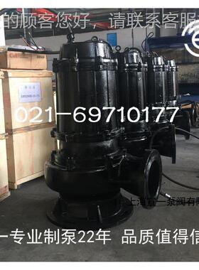 宣WQK100-1一牌QK/G水,W切QX带割装置潜排污泵