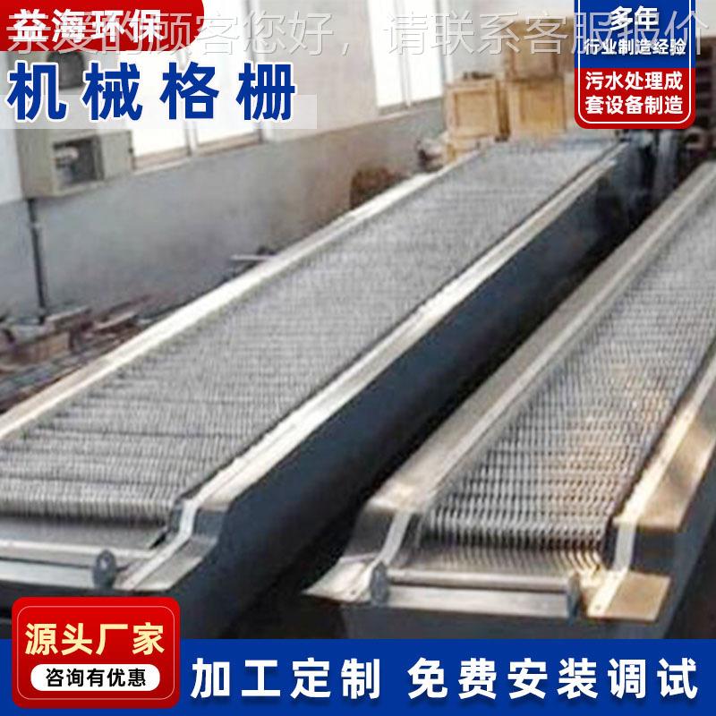 厂家供应机污械格栅 回转式H-6机械栅 格栅机 格除清理污水处机器
