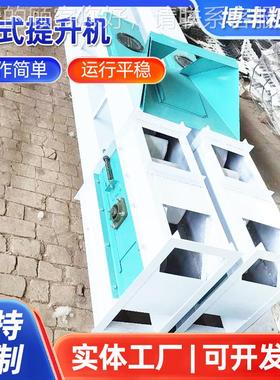 小CEK型式提升机垂直送上料输机粮上料输食送斗机板链式提升机