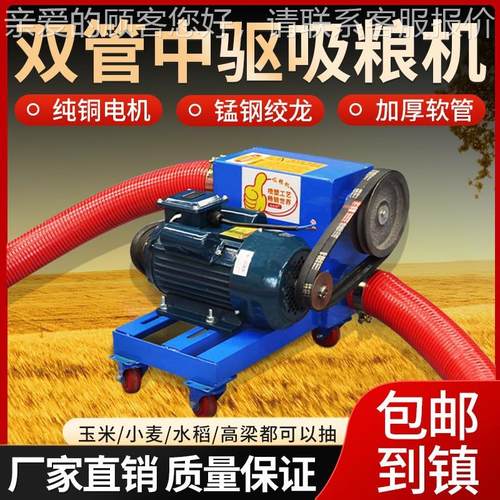 大型双向多功能吸 粮机小型软管LUT农用抽粮谷机 米小麦玉水泥吸