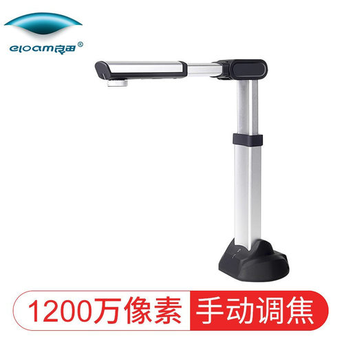 良田高拍仪 S1000A3 高清高速手动调焦1000万像素 A3幅面 S1000A3