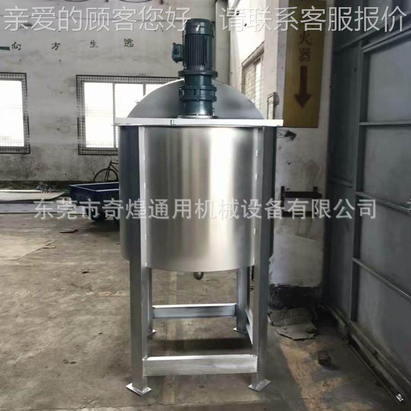 日化用品洗洁热定精温立式加恒搅拌机 树100kg 30脂 制立式液体搅