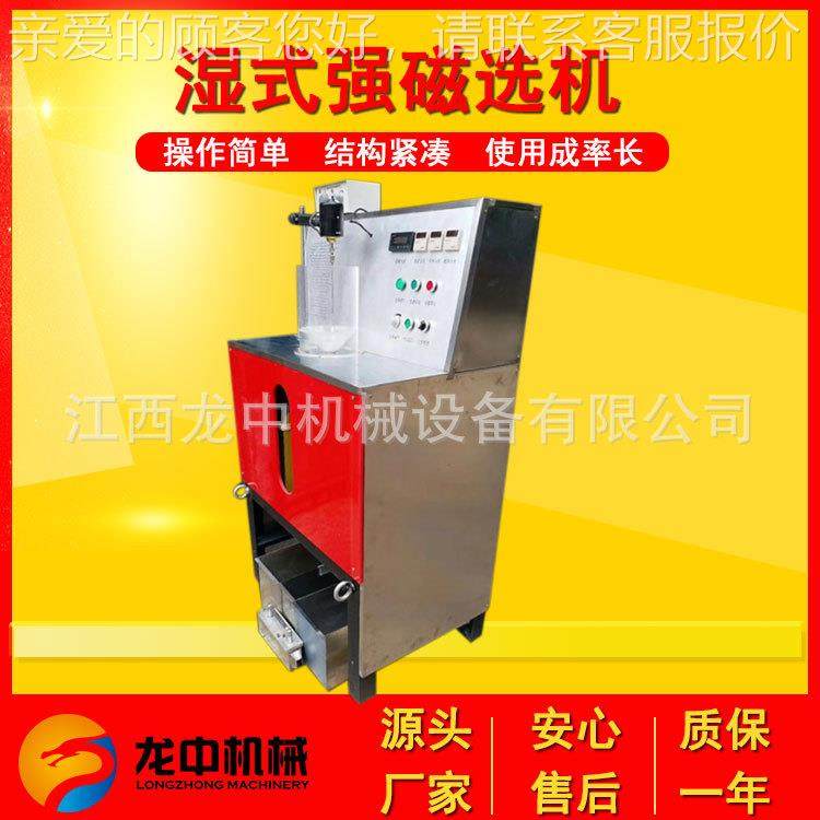 实验室小型矿×山测定CSQ强磁机磁可调试强验5用CSQ-070湿式强磁