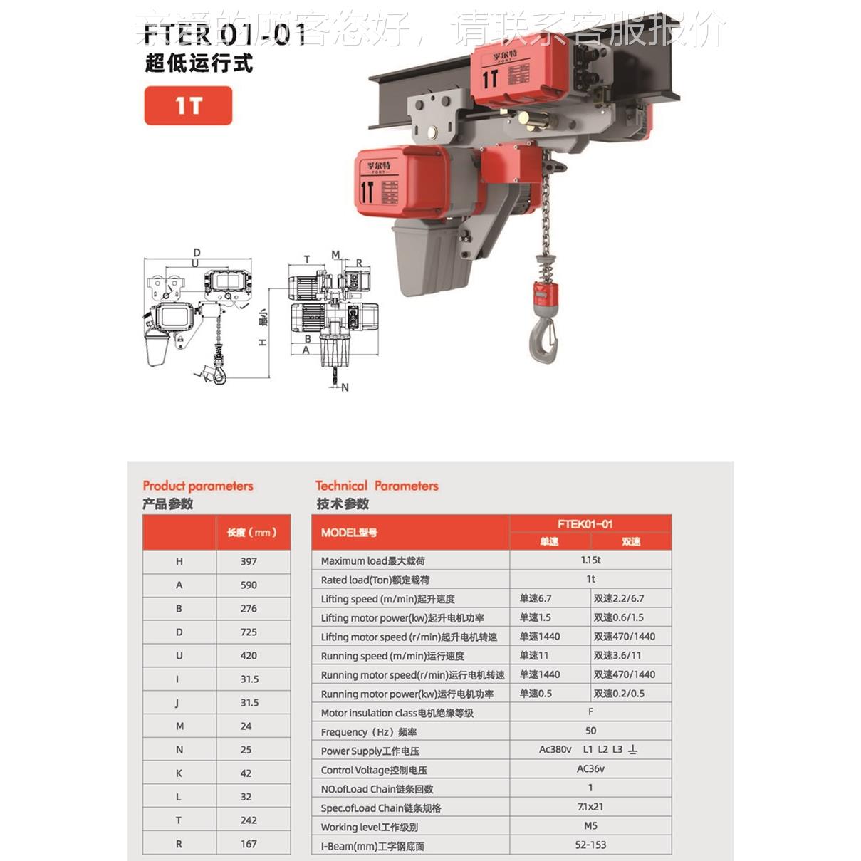家制造 浙江宁波链电动葫环HETL01-0厂芦1T动超低环链电葫芦