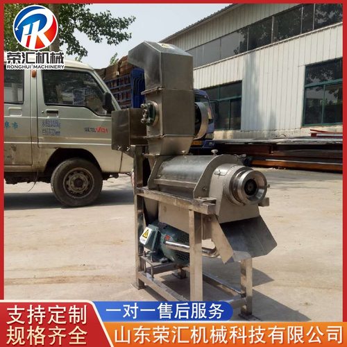 厂家供应水果蔬菜商用榨汁机螺旋小型芒果莲藕鲜果鲜果萃取