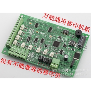 移印机控制板电路板万能通用兼容板线路板电脑板移印机主板改装 板