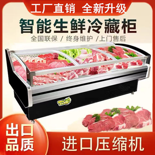 冷鲜肉海鲜猪羊牛肉保鲜寿司冷藏点菜冰柜熟食展示柜风冷超市商用