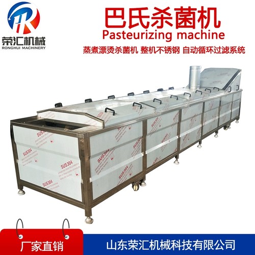 糖醋蒜香辣蒜杀菌机 火锅底料袋巴氏杀菌机 牛奶杀菌机设备