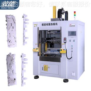 B机配件焊接 洗衣XNS5 集成焊水路板塑料机 精密伺服高塑焊接机