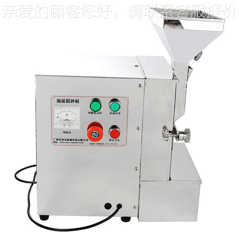 麻专油性物料打粉碎业机核桃磨粉瓜子SY-880仁打机粉机芝花生磨粉