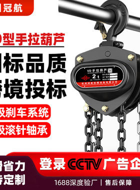 VD型手拉葫芦vd起重吊葫芦2吨5吨3米轴承链条葫芦三角形工业倒链