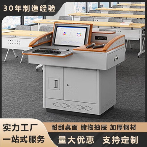 多媒体讲台钢制讲台教师教室讲台桌多功能老师电教中控讲桌演讲台