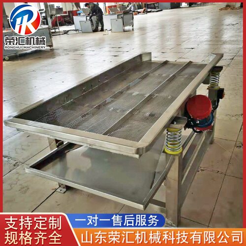 厂家供应不锈钢振动沥水设备 葡萄干连续式振动筛 物料摊平沥水机