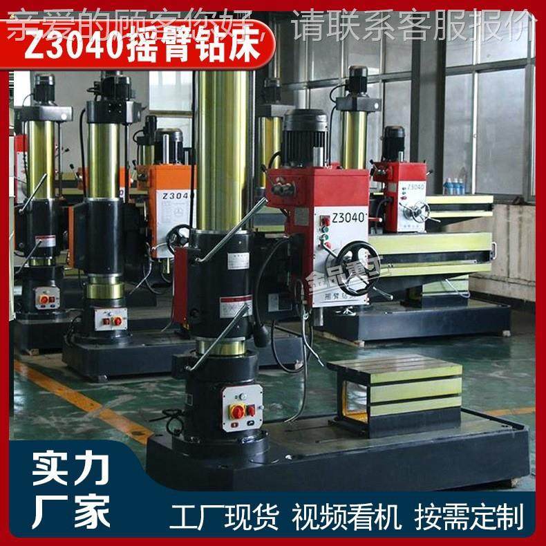 Z3稳0010Z30100液压摇0臂钻床 Z308重型双立柱自动升降钻孔定