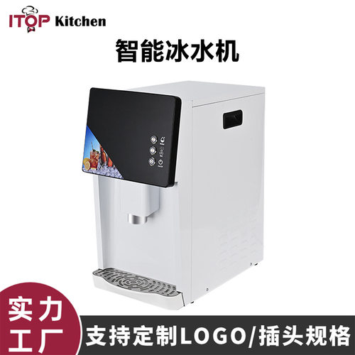 赞拓商用智能冰水机 快速制冰自动清洗制冰机 冰块冰水双模式制冰