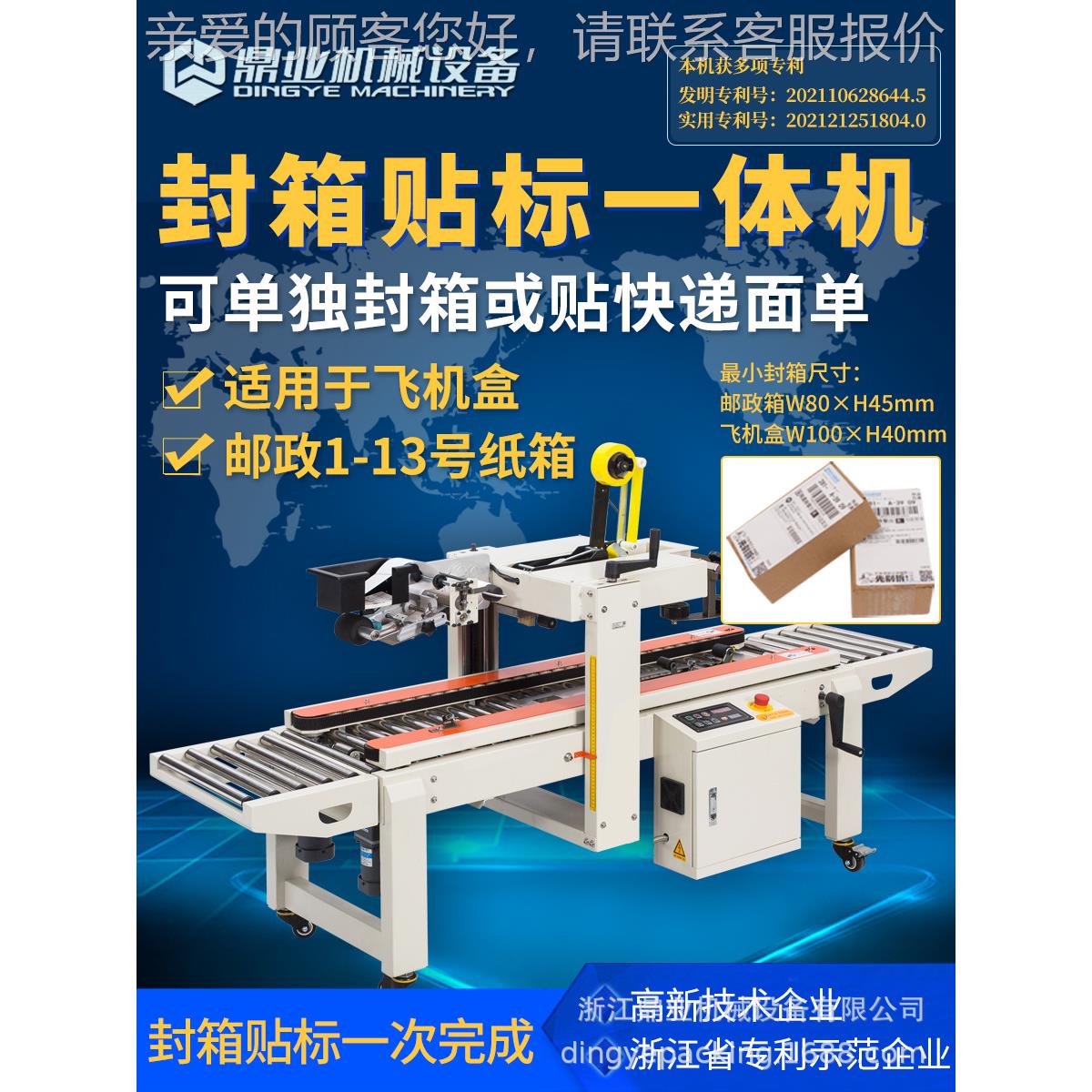 鼎DFXC403XFI左业右驱动飞机盒邮政3号箱1 233全自0动贴单封箱打