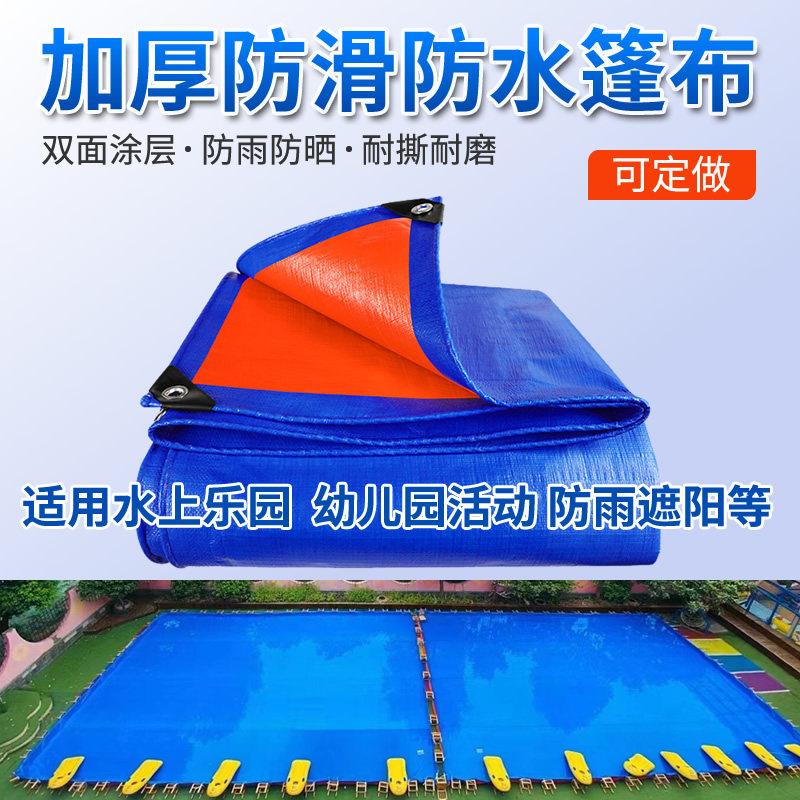 幼儿园玩水篷布户外水布活动用室外防滑加厚防雨晒泡沫之夏防水布