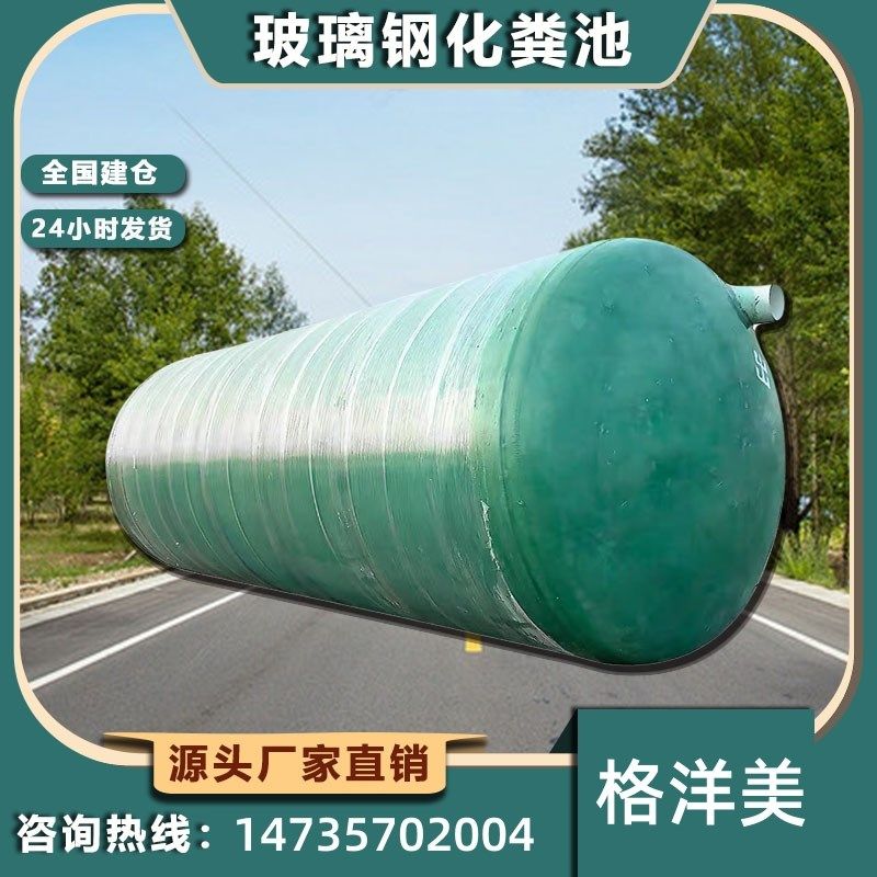 玻璃钢化粪池2 4 6 10 20 50 100立方化粪池家用三格化粪池成品,基础建材,化粪池,淘宝优惠券,粉丝福利购,淘宝优惠卷