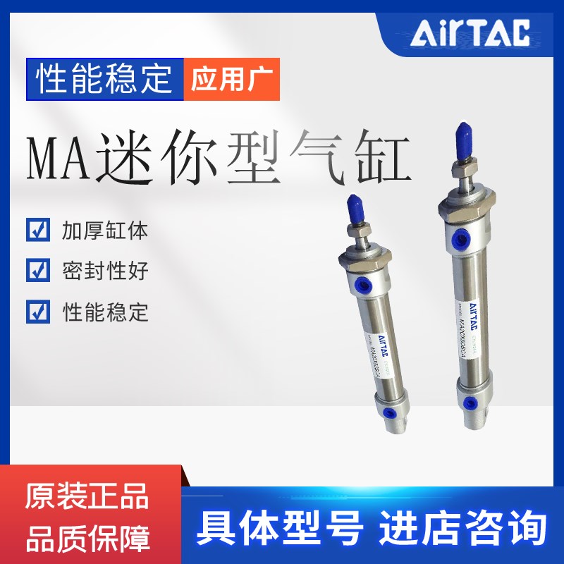 亚德客不锈钢迷你气缸MA16/20/25/32X50SX75X100X150X300SCA-U-CM