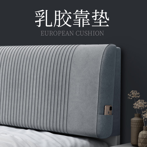 科技布床头板软包大靠背乳胶床头靠垫床上靠枕榻榻米自粘可拆洗