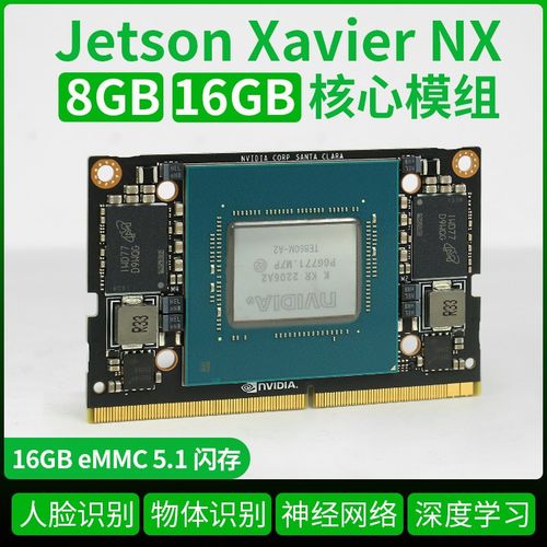 Jetson nano B01 4GB核心板NX 8G 16G模组  模块主板模组