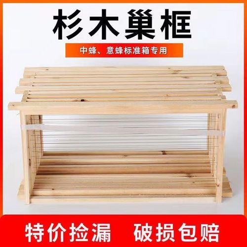 巢框半成品巢框中意蜂专用养蜜蜂蜂箱杉木巢础框架养蜂工具全套